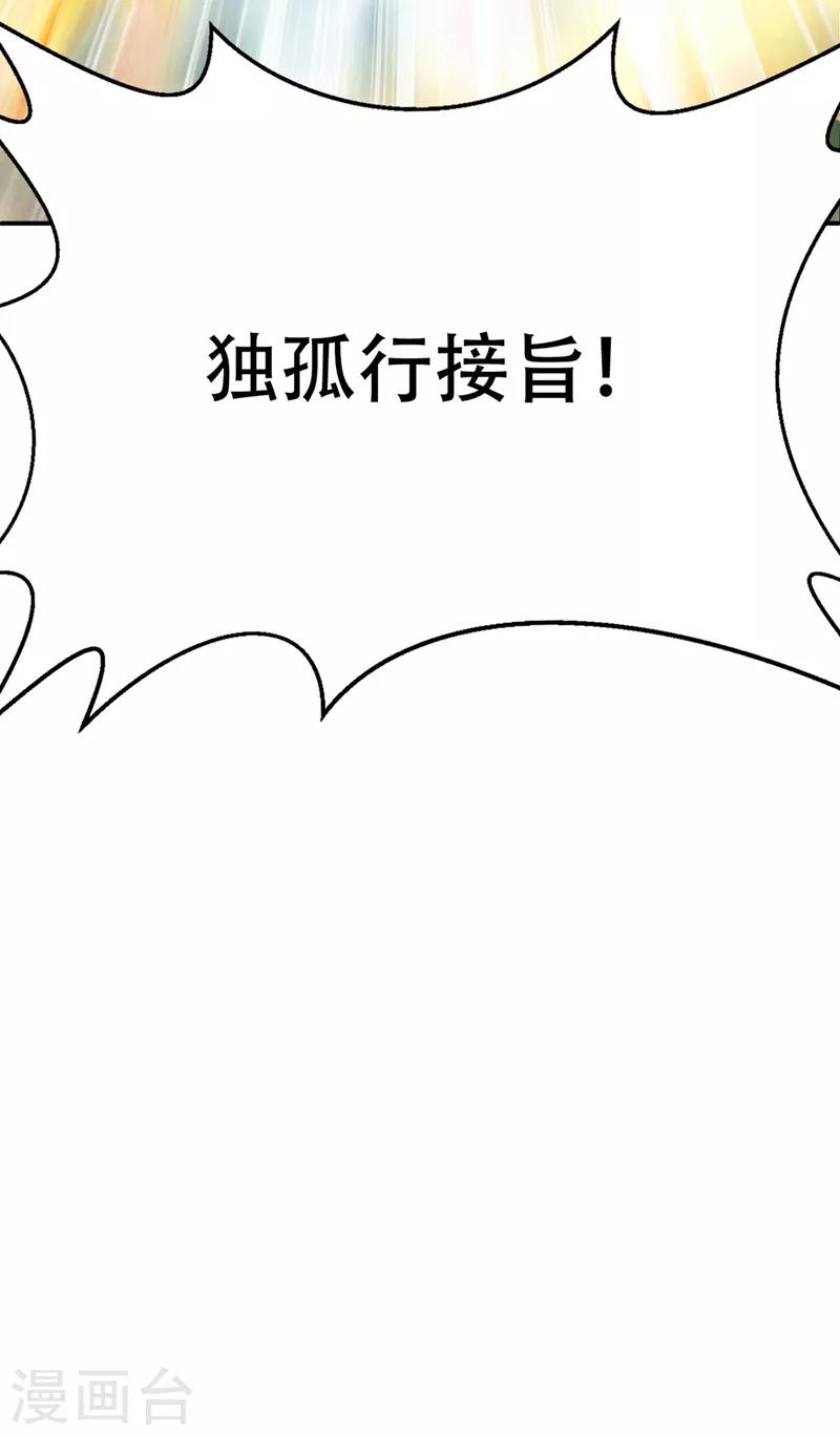 第115话 奇毒黄泉叶！14