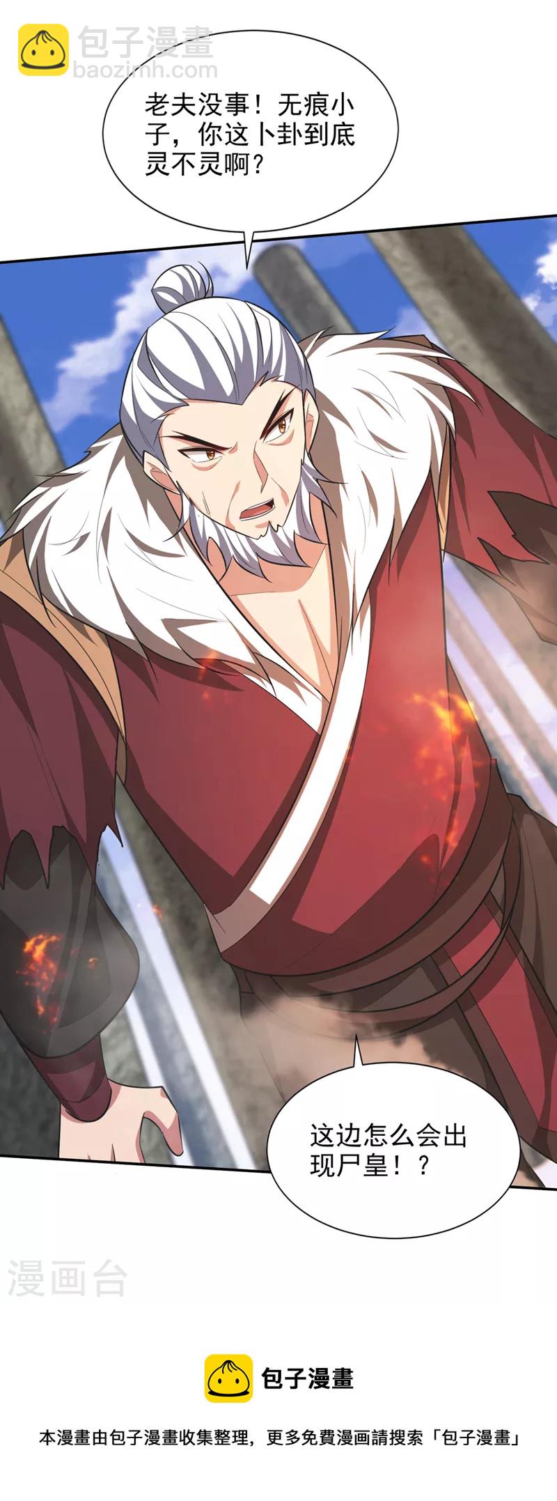 第325话 准备一下…硬闯！16