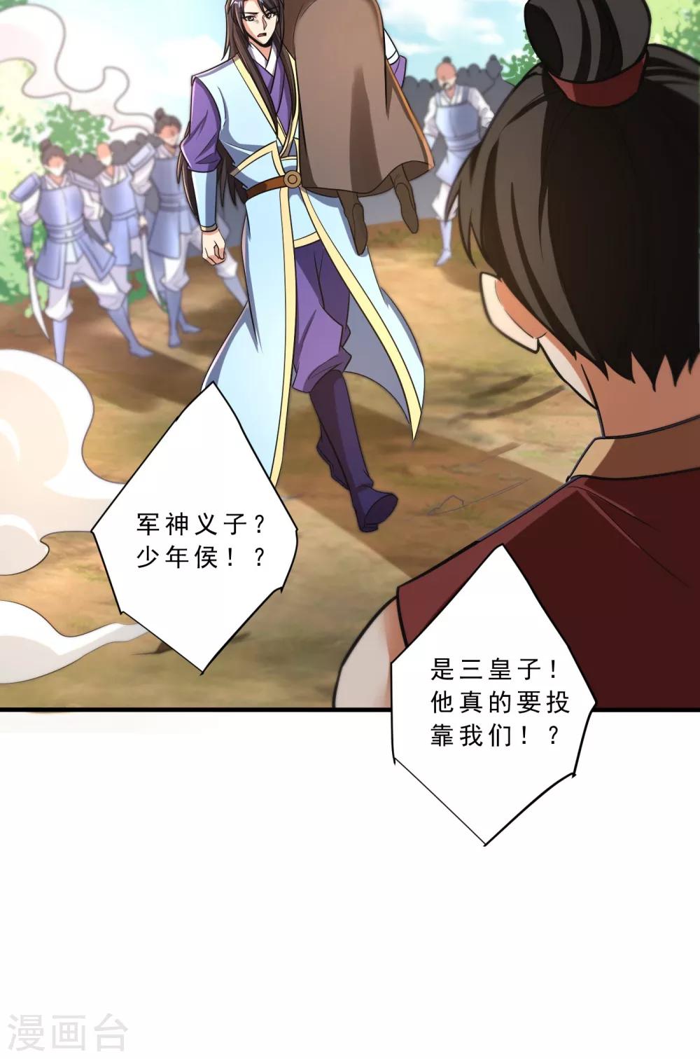 第168话 别忘了欠我一个婚礼…4
