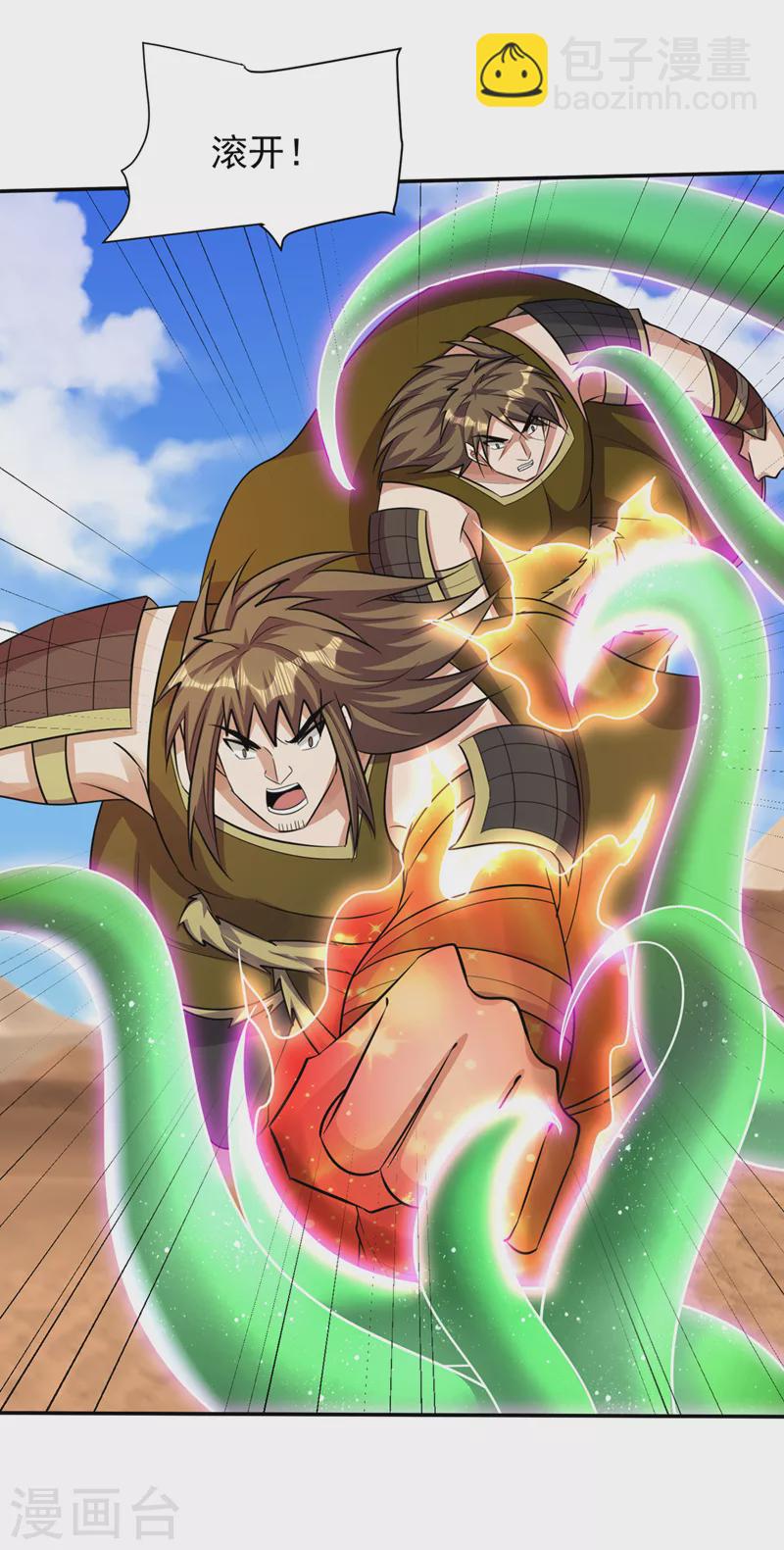 第332话 他就是蛮神？！1