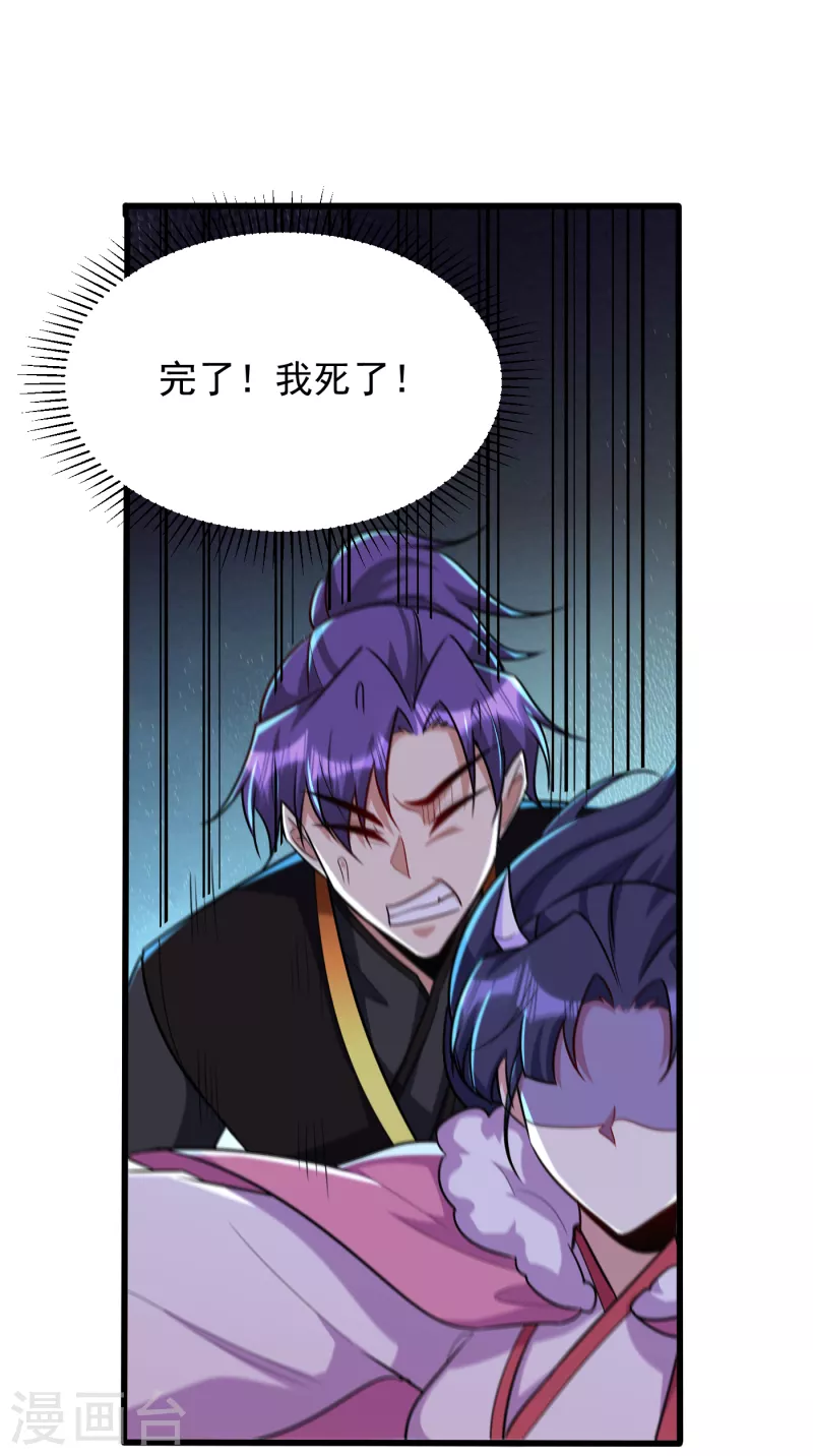 第243话 是谁敢欺负我家幼稚4