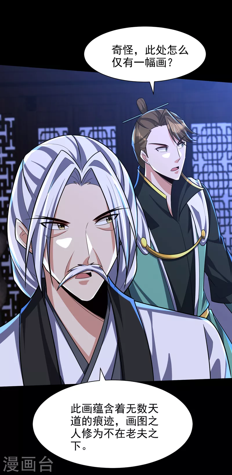 第313话 这是什么地方？24