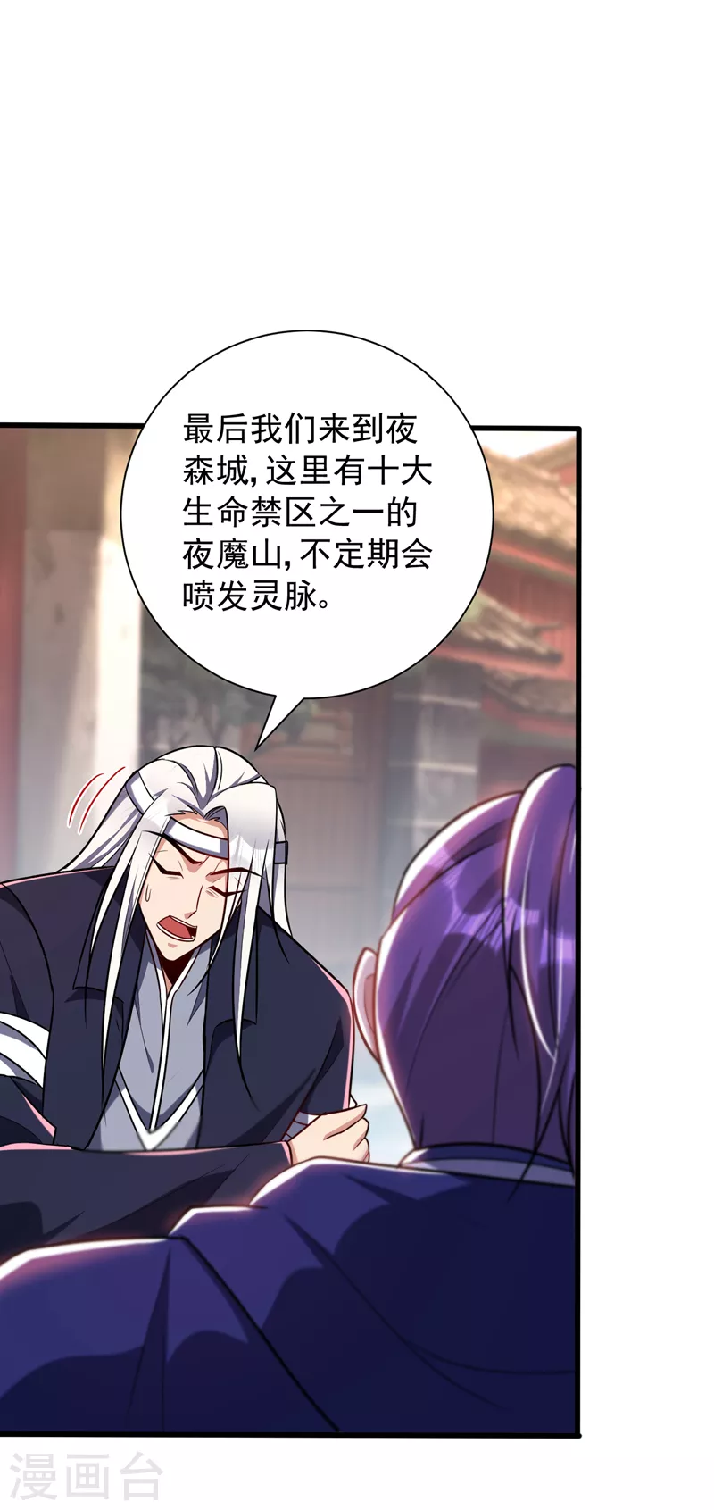 第264话 我们现在就去救人！1