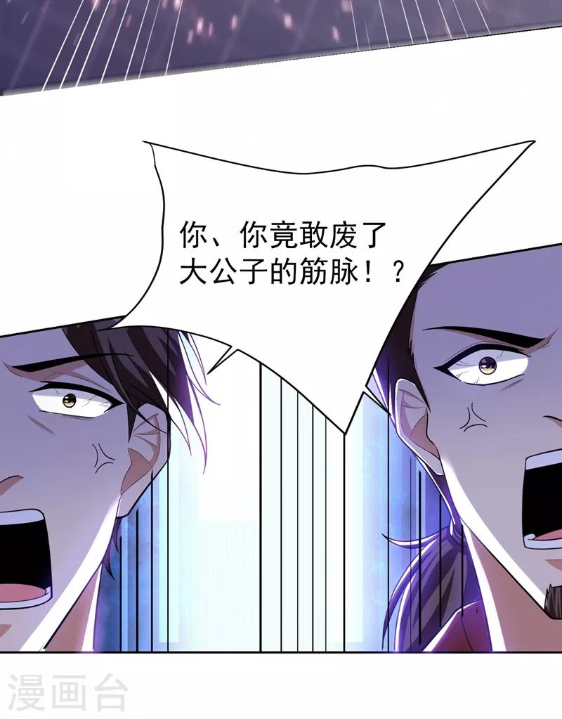 第174话 打了儿子来个爹？24