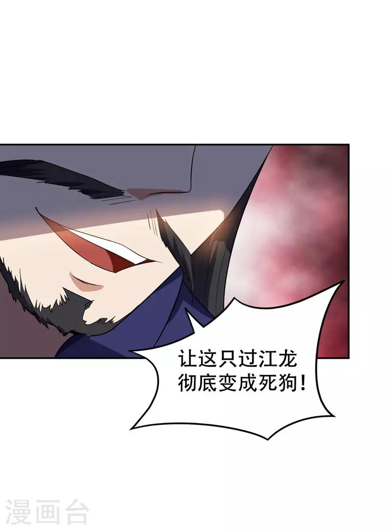 第15话 阴谋22