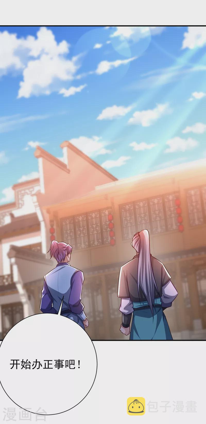 第188话 等我吃完再说~14