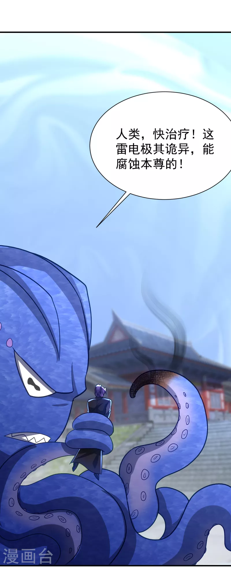 第221话 你死定了！0