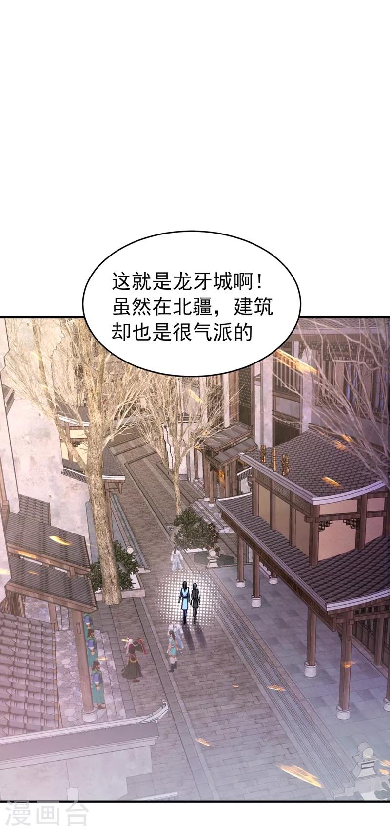 第120话 巾帼须眉俏龙牙~5