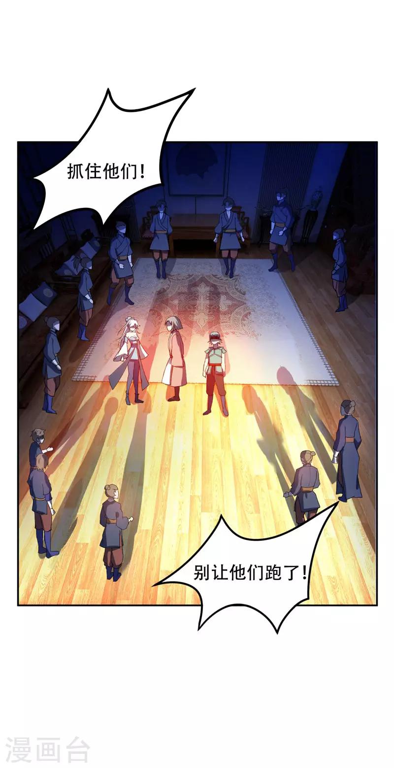 第18话 杀我？我先宰了你！1