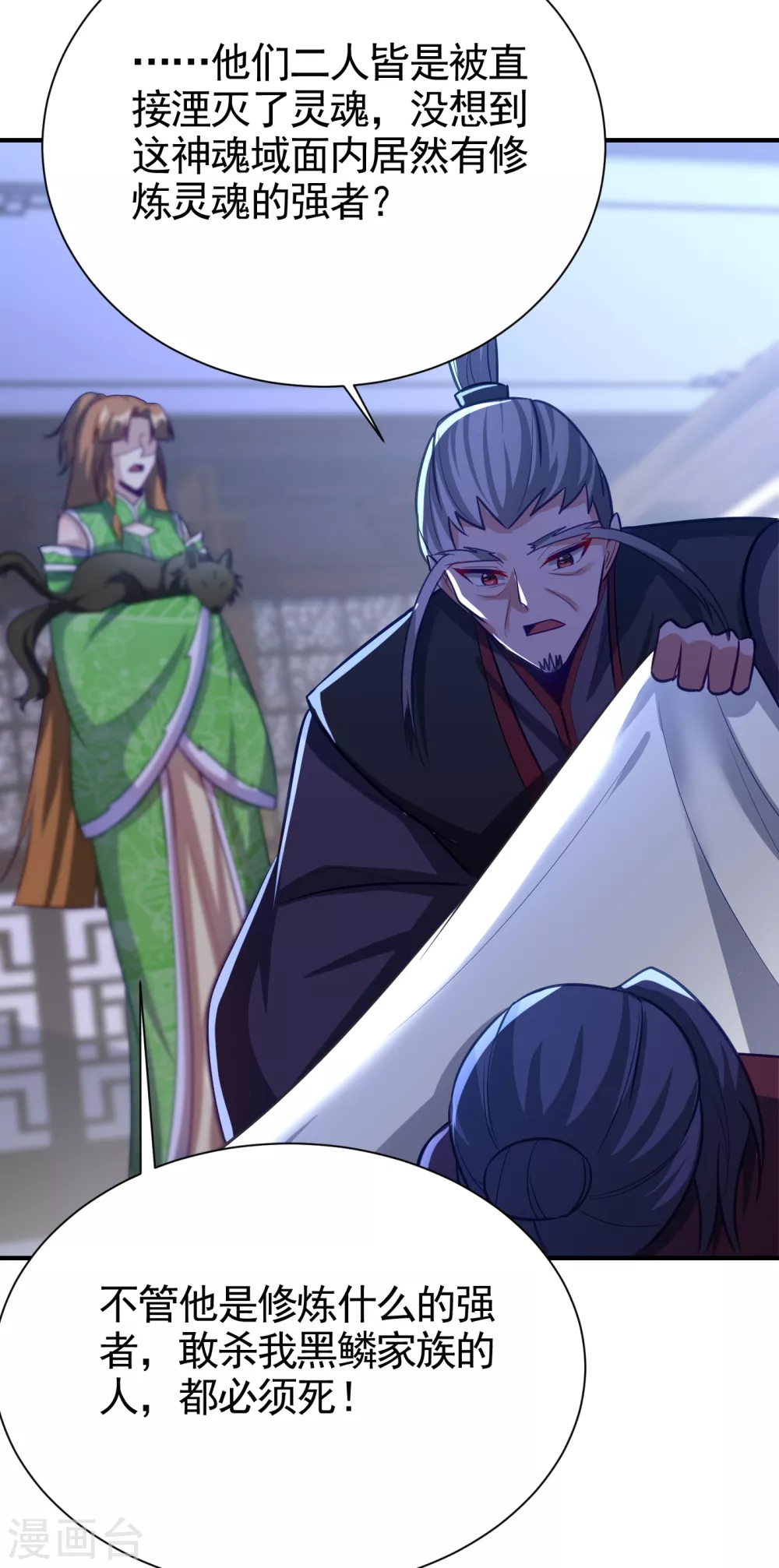 第208话 浪儿！活着回来！5