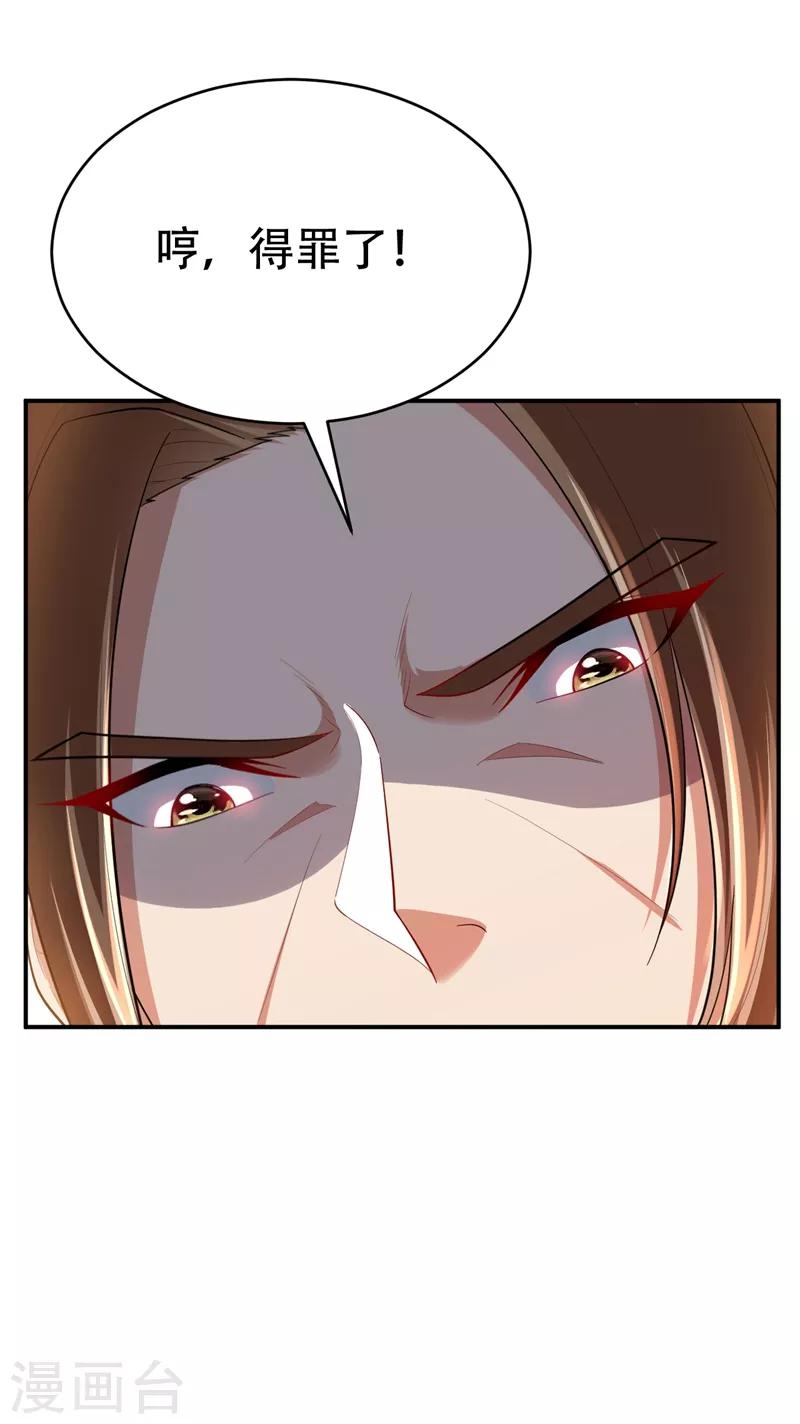 第109话 挡我者，格杀勿论！36