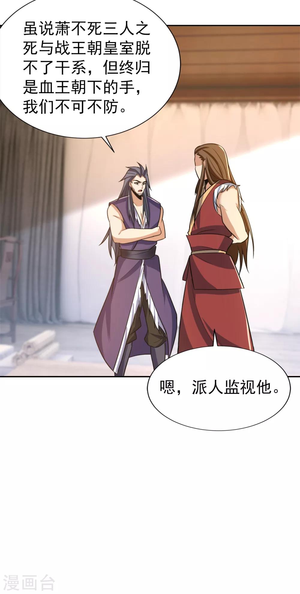 第169话 神魂阁阁主现身！17