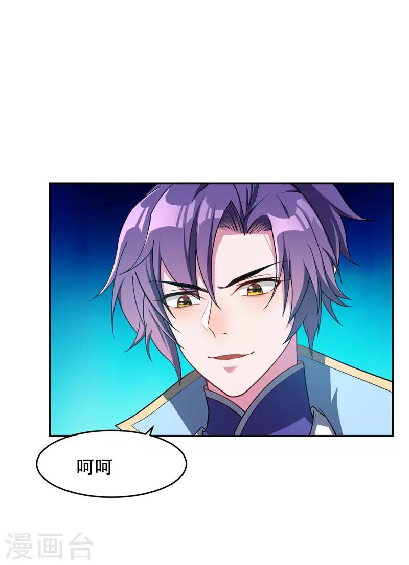 第18话 杀我？我先宰了你！5