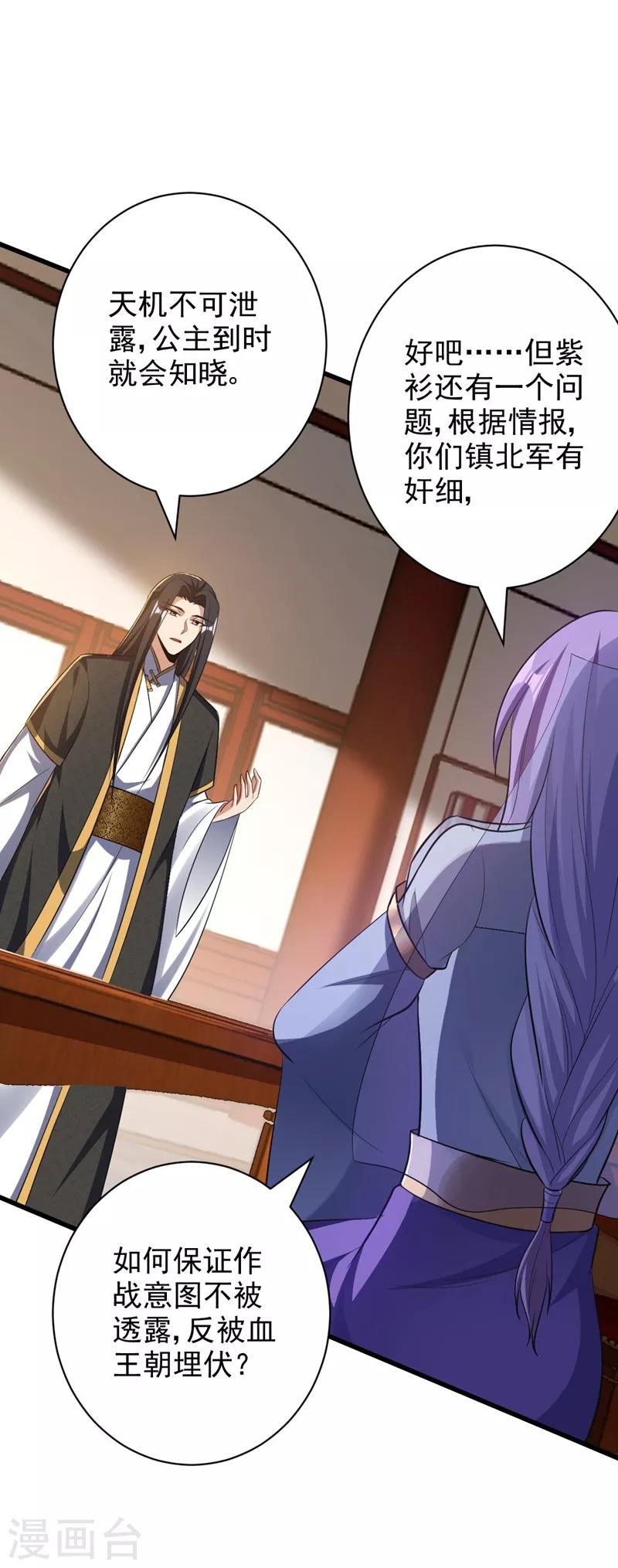 第151话 我靠，这下玩大了！3