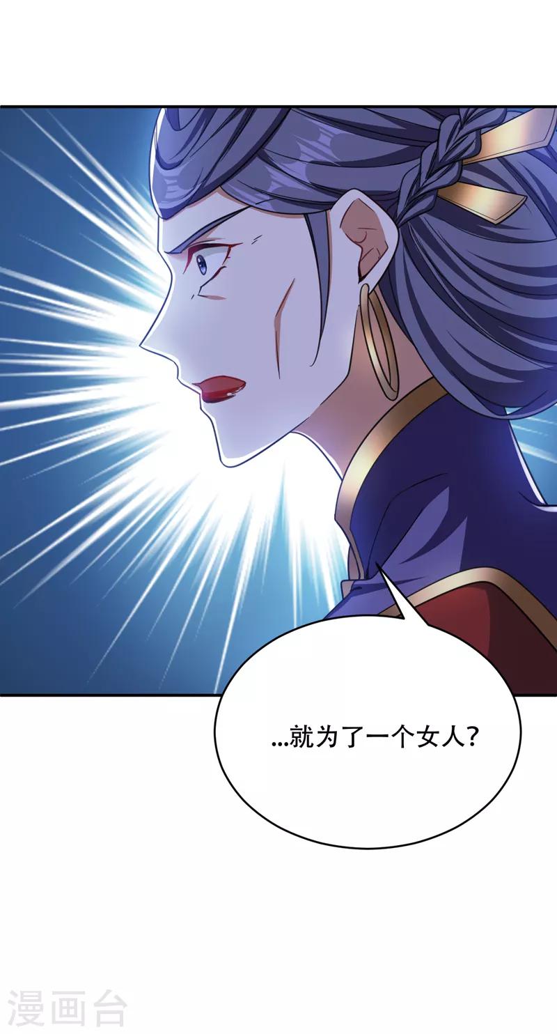 第104话 就因为一个女人！39