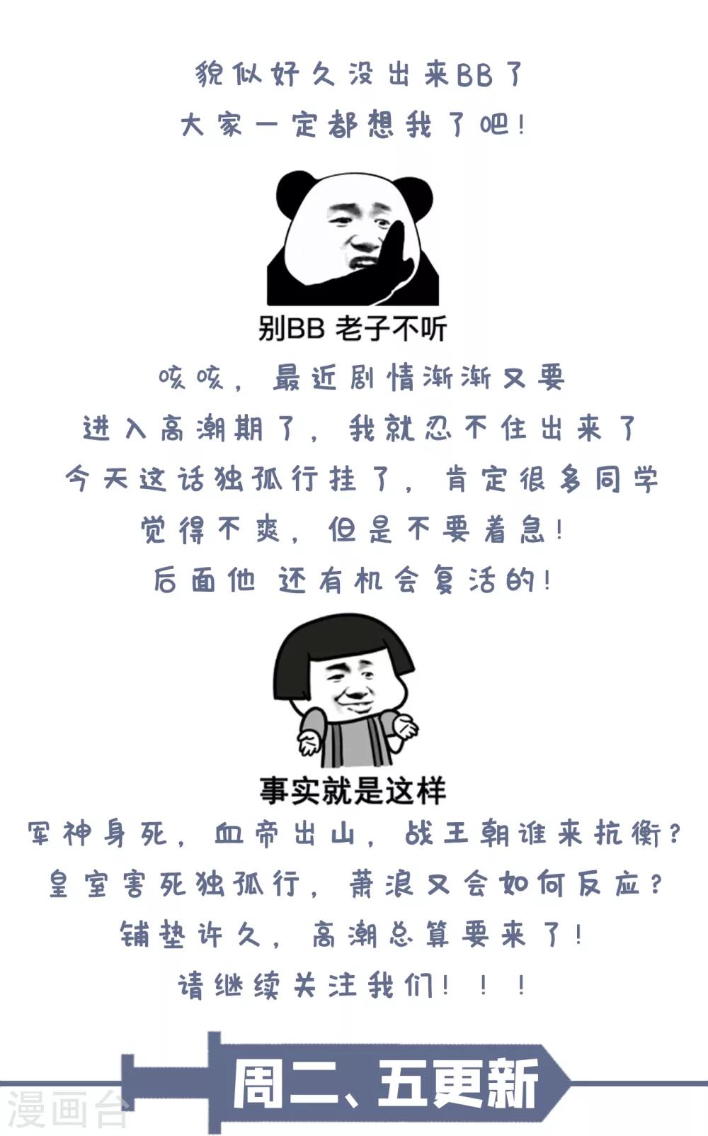 第164话 萧浪…青衣拜托你了…36