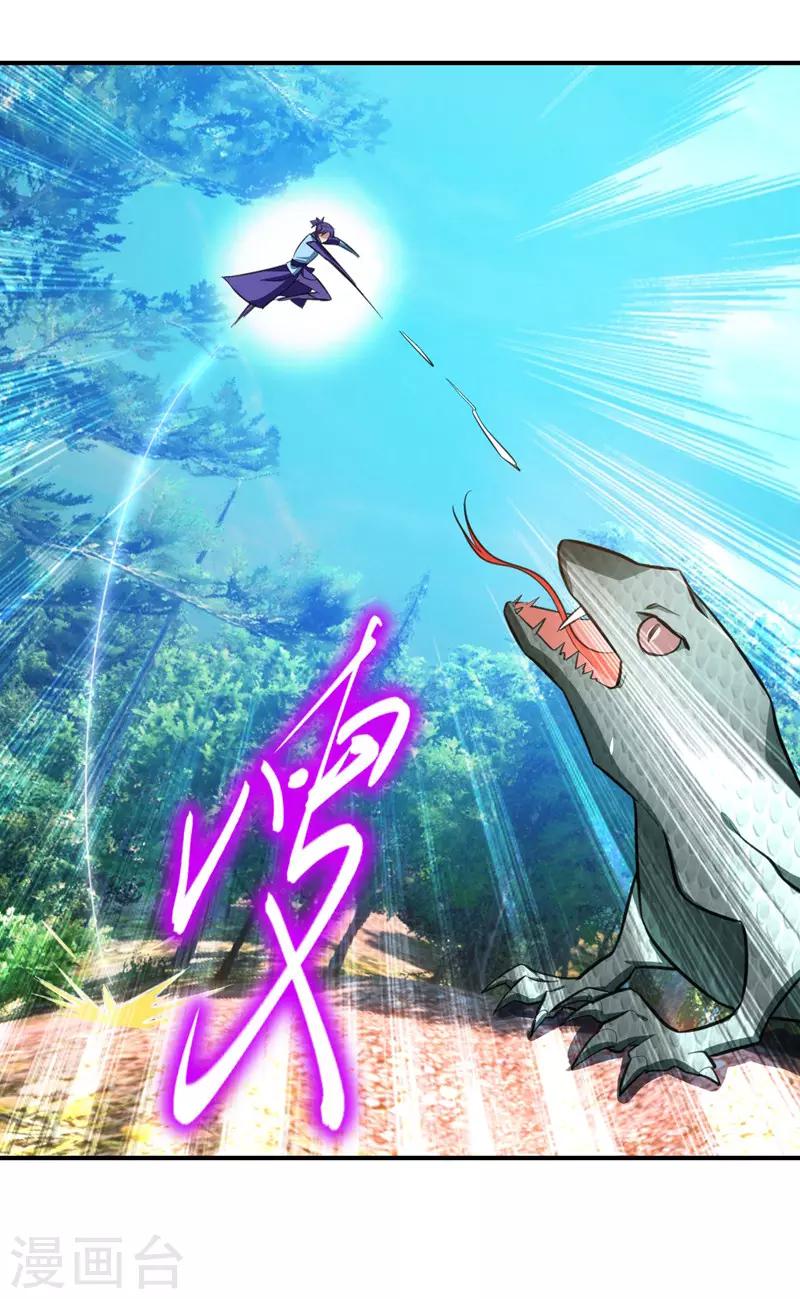 第81话 血战铁甲壁虎15