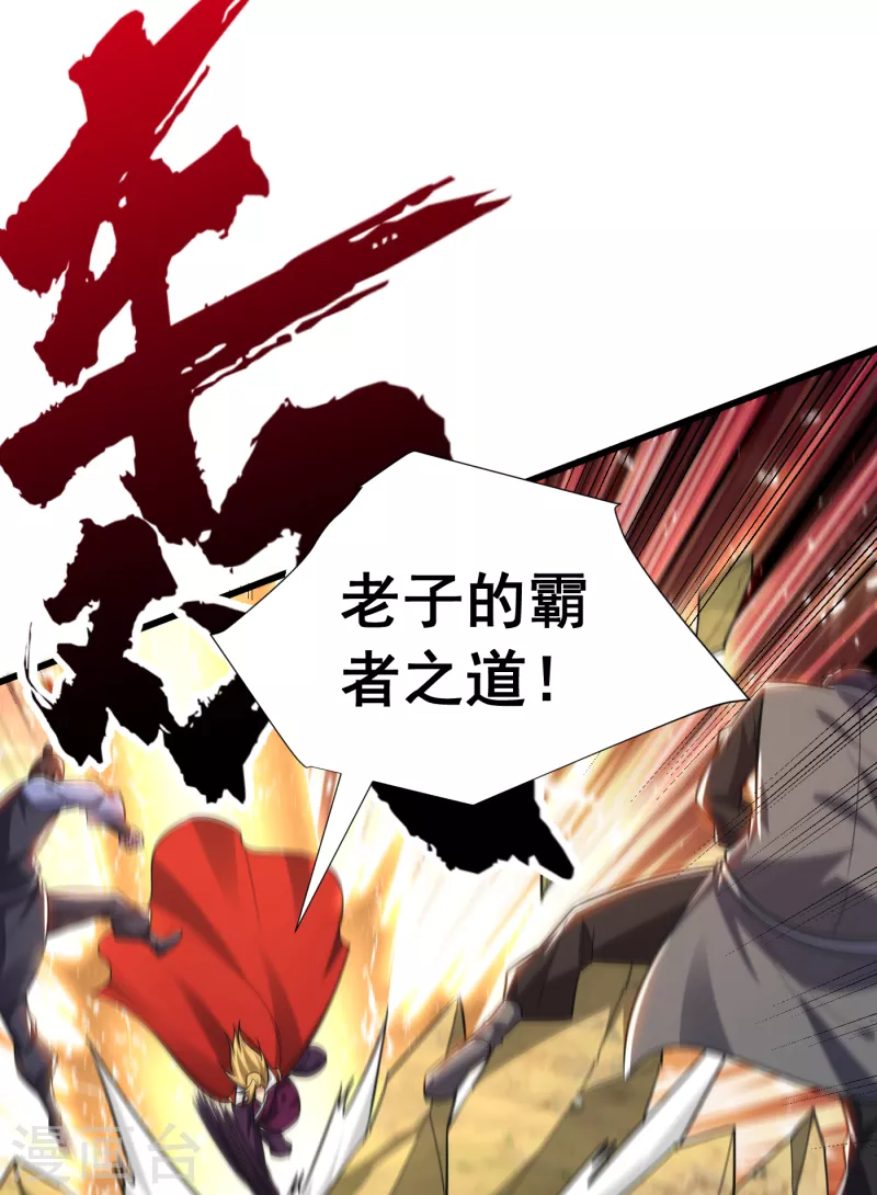 第253话 今天你们休想逃掉！19