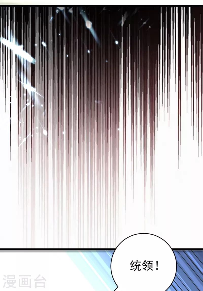 第139话 谁敢动我女儿！38