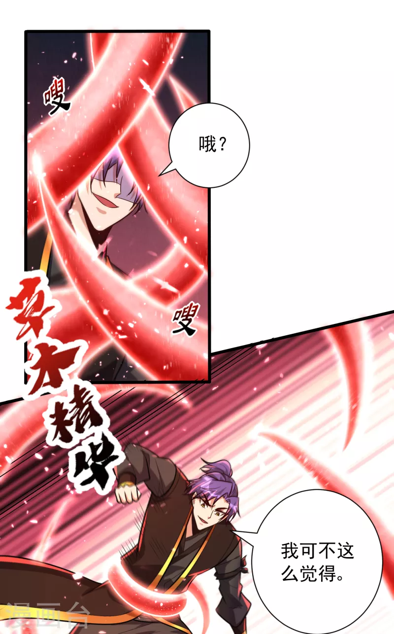 第250话 这场比赛不公平！16