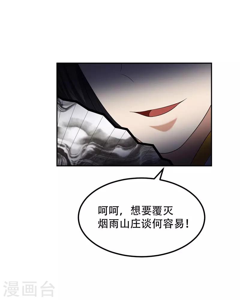 第15话 阴谋10