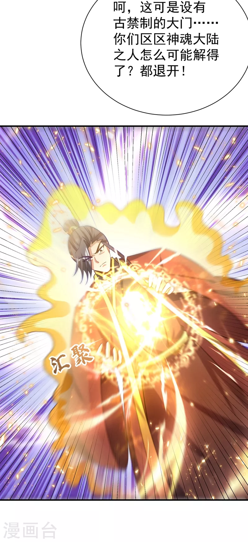 第201话 再临神秘陵墓！23