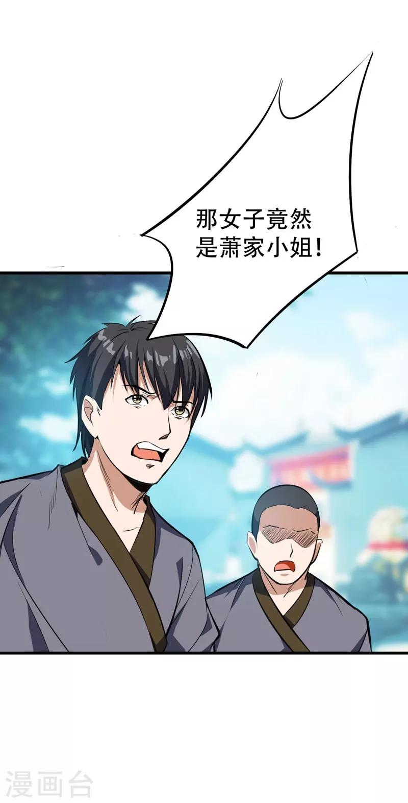 第46话 喋血妖刀22