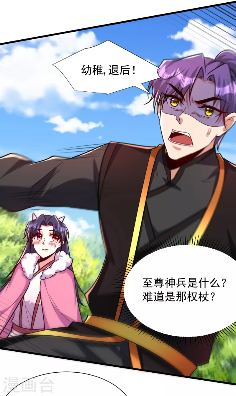 第242话 快逃！幼稚！9