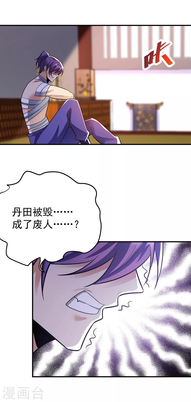 第183话 玄阴圣体11