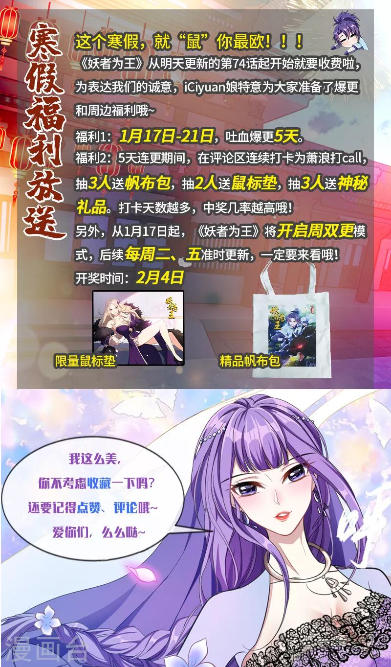第73话 军神独孤行48