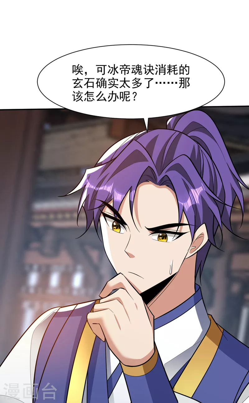 第335话 你敢杀我的人？！31
