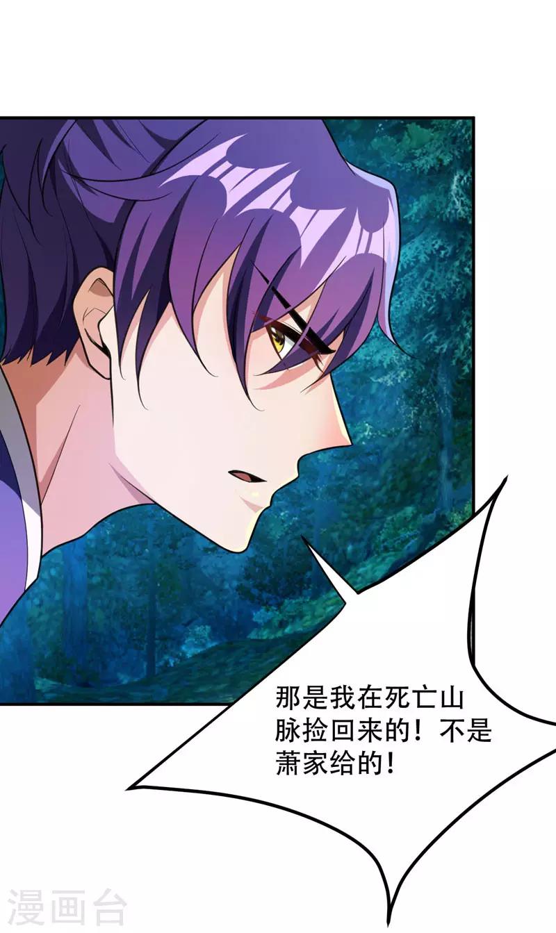 第78话 左鸡公子又来送4
