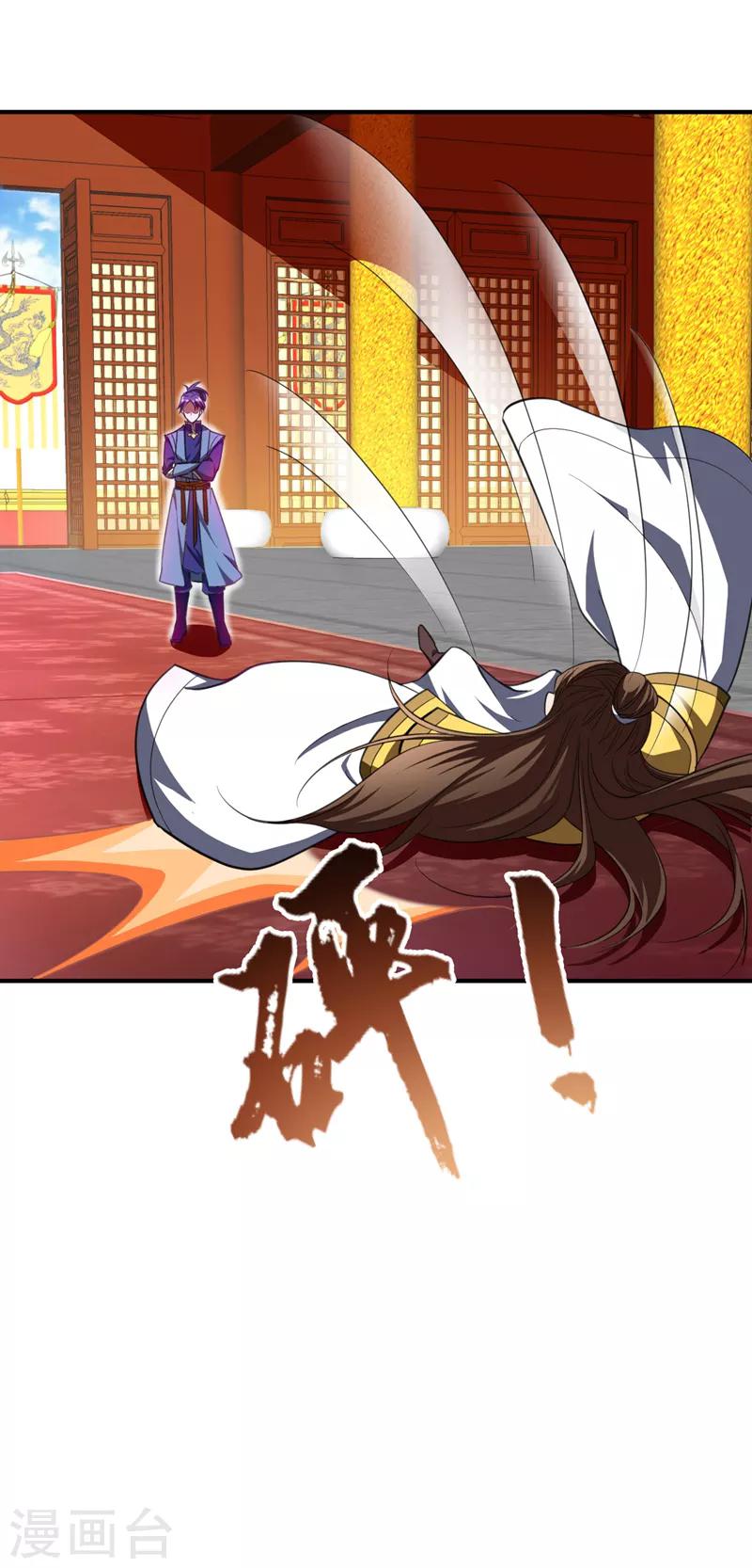 第71话 戏耍左鸡公子~34