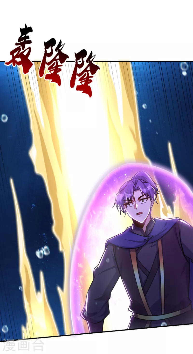 第226话 玄石是我的！9