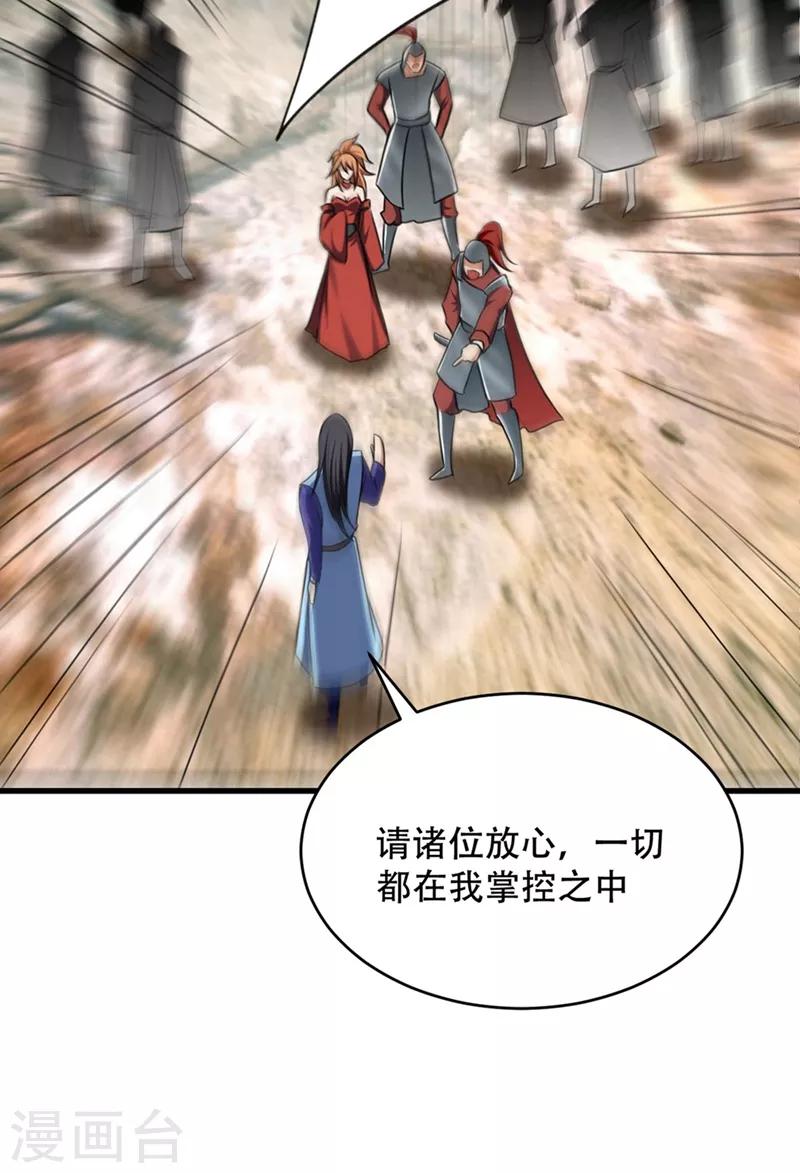 第129话 红衣军的秘密武器31