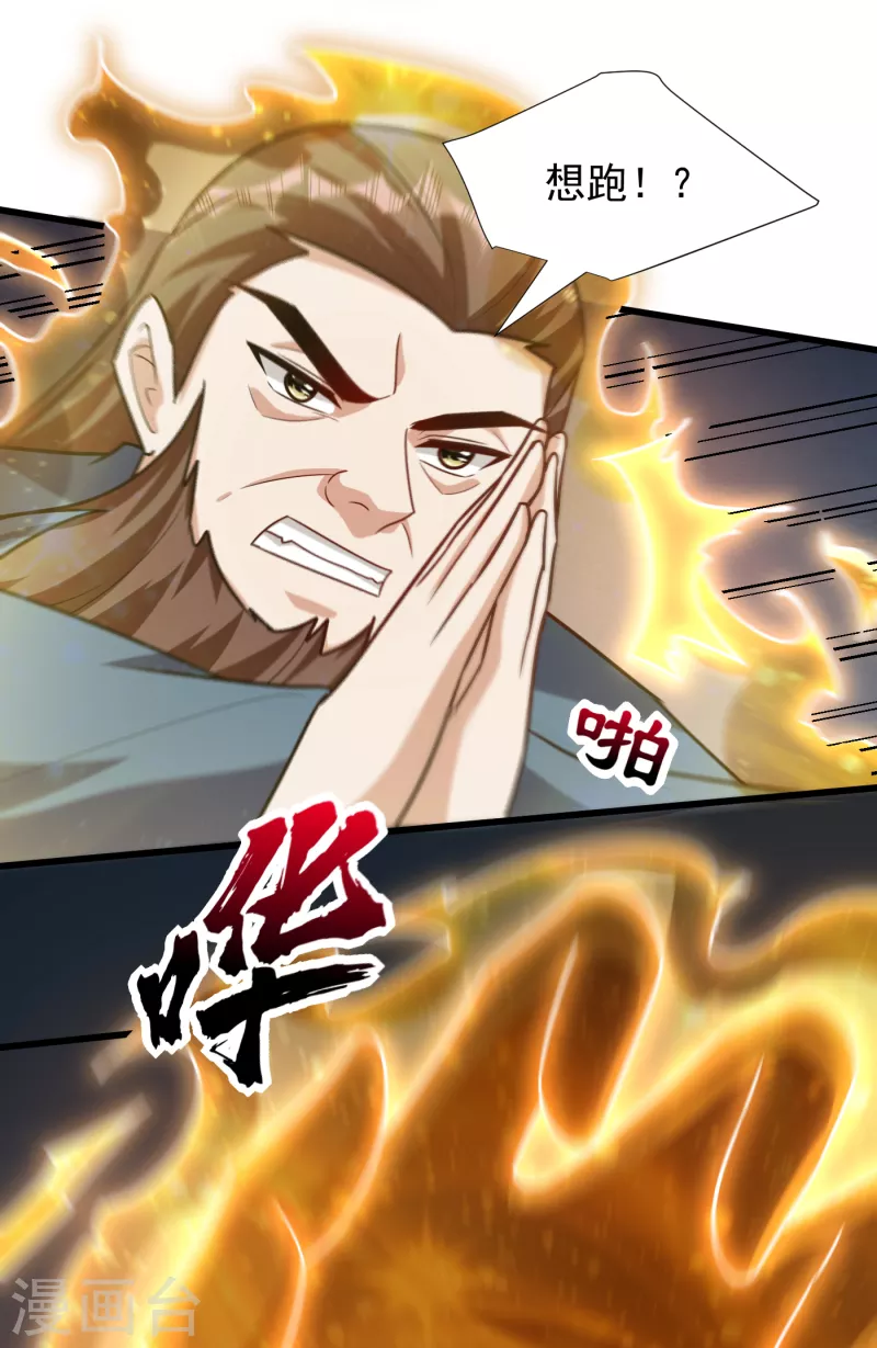 第242话 快逃！幼稚！19