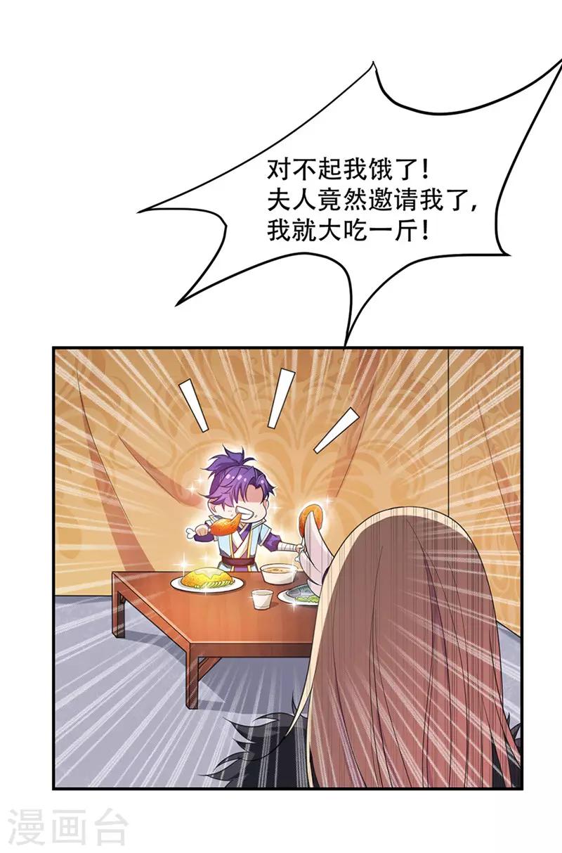 第14话 是柳雅的声音！37