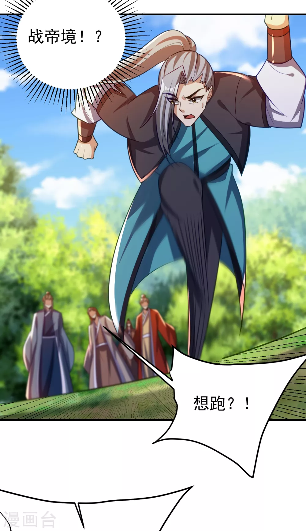 第205话 靠！刹不住车了！7