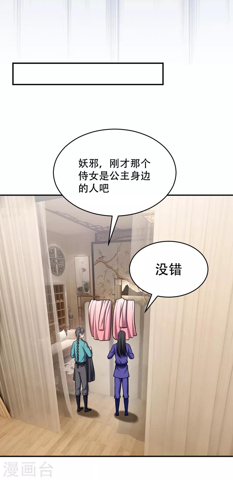 第127话 暗夜中的刺客4