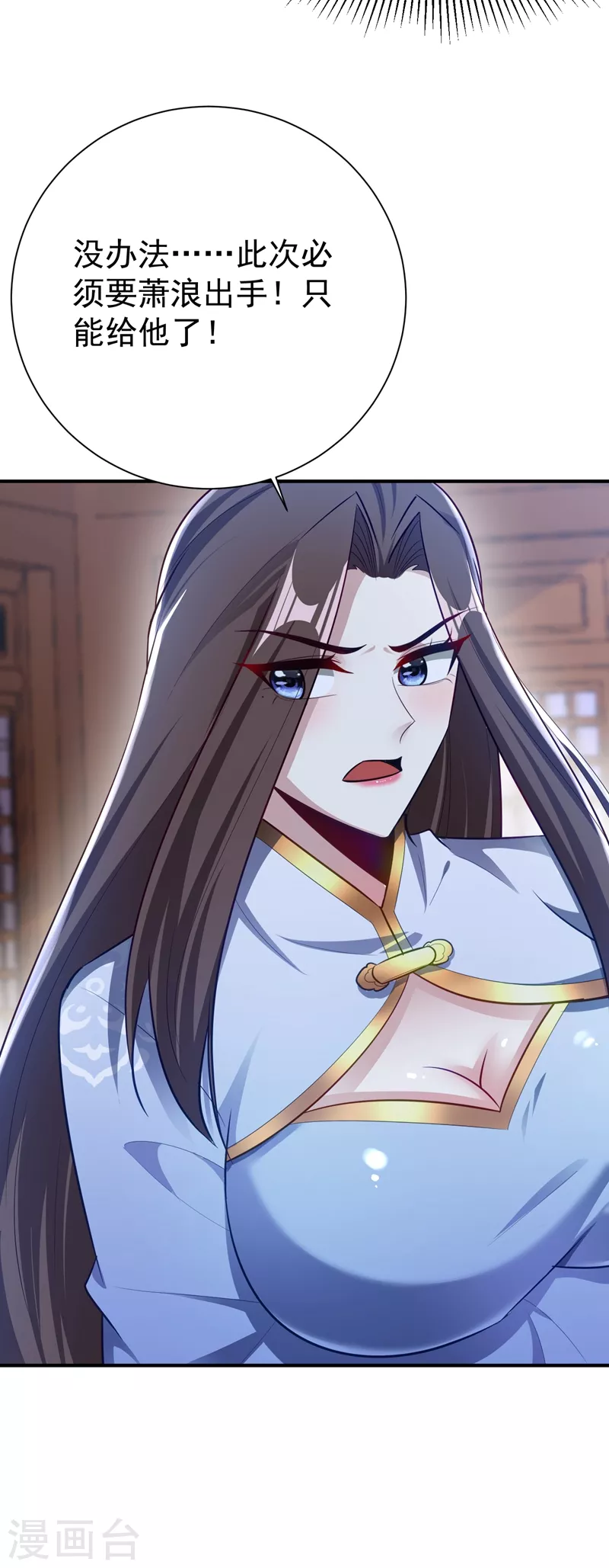 第195话 羽皇已经死了！？11