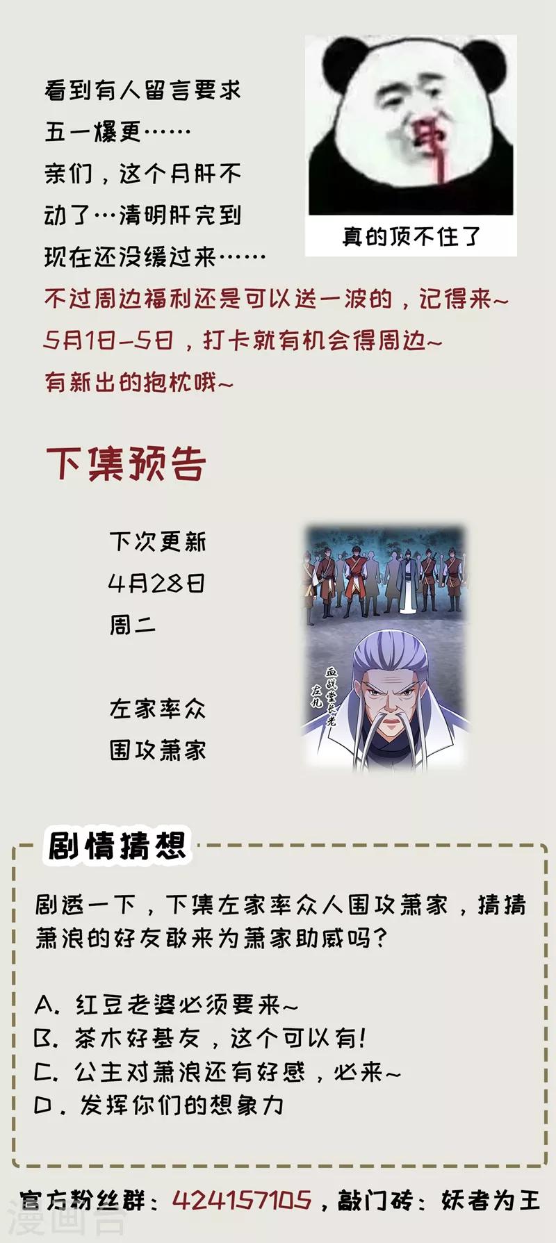 第107话 小心她脑袋搬家~34