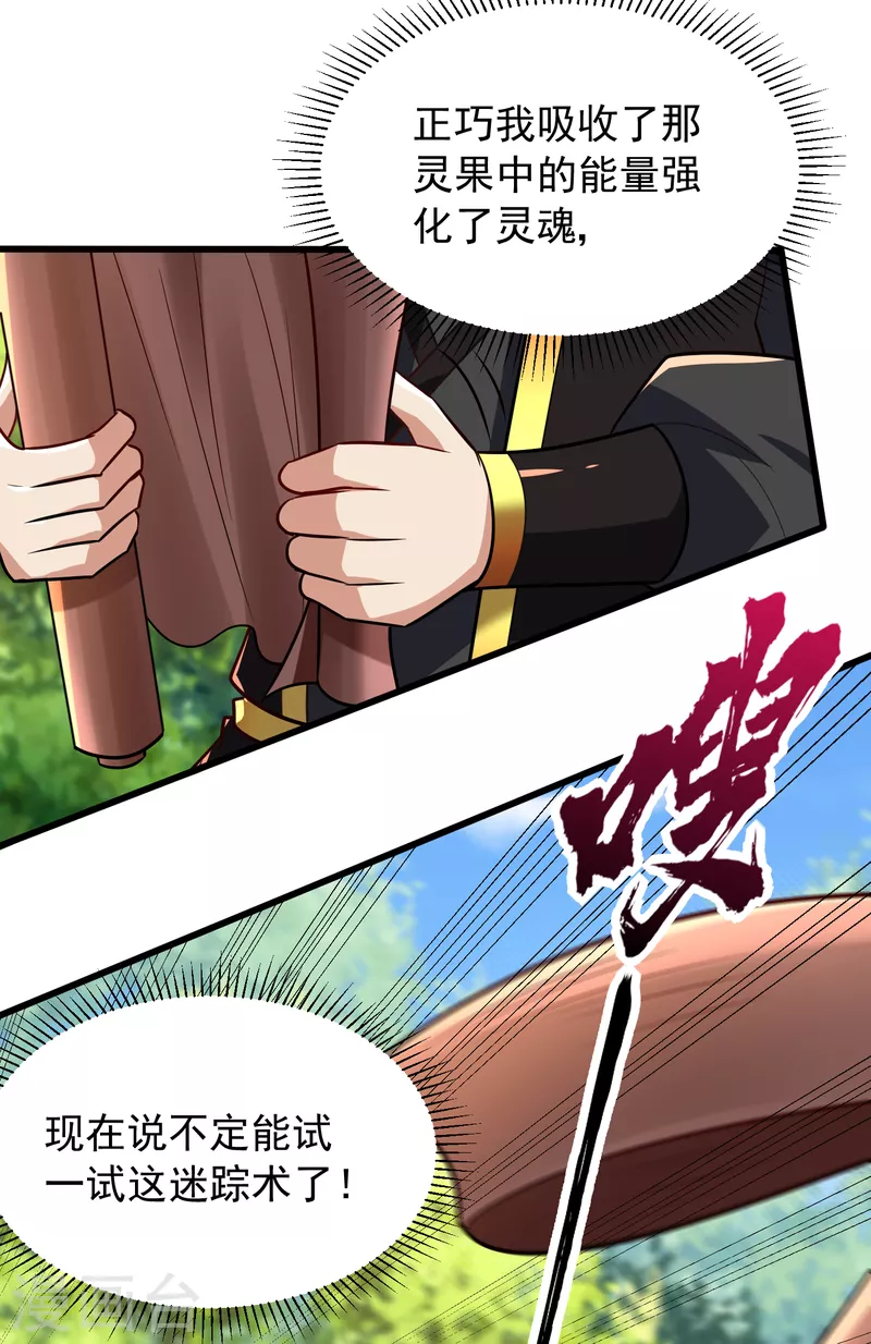 第245话 你的命，我要定了！12