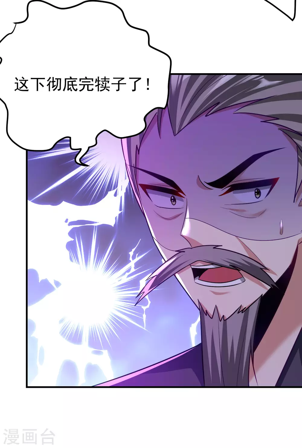 第204话 紫藤，你在说话？33