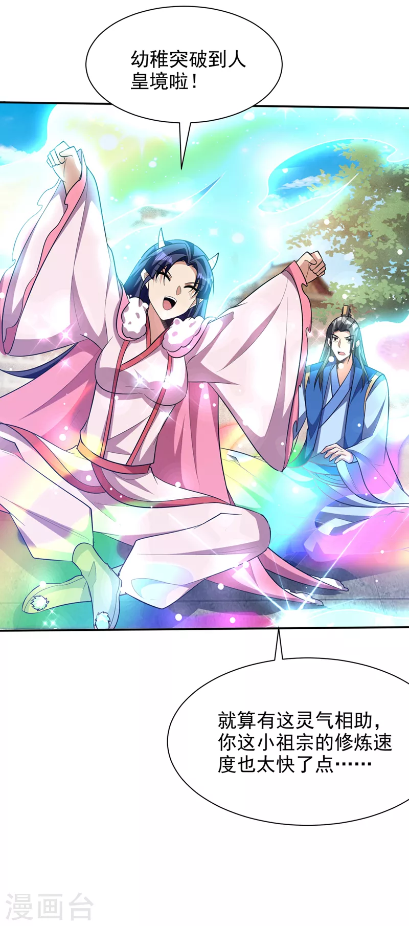 第336话 心魔…要来了！26