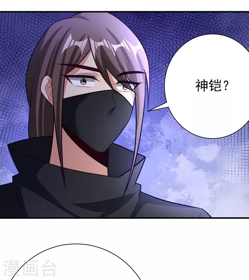 第188话 等我吃完再说~7