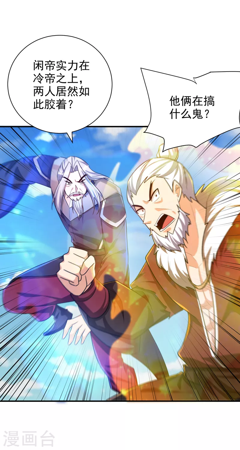 第276话 不死不休之局！16