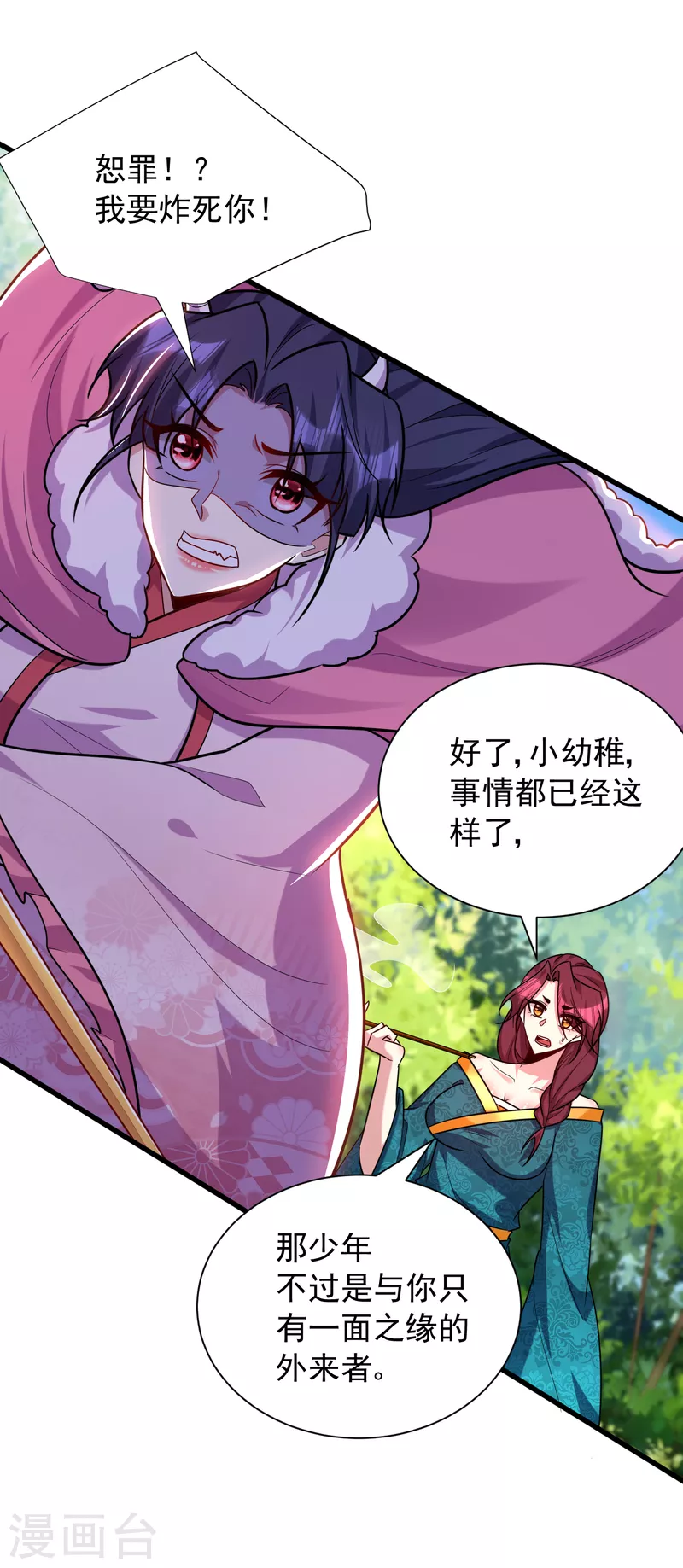 第256话 萧浪？你也挂了？32