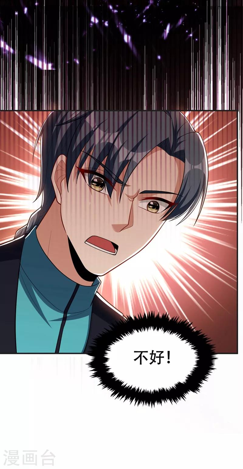 第123话 红豆和公主来北疆？8
