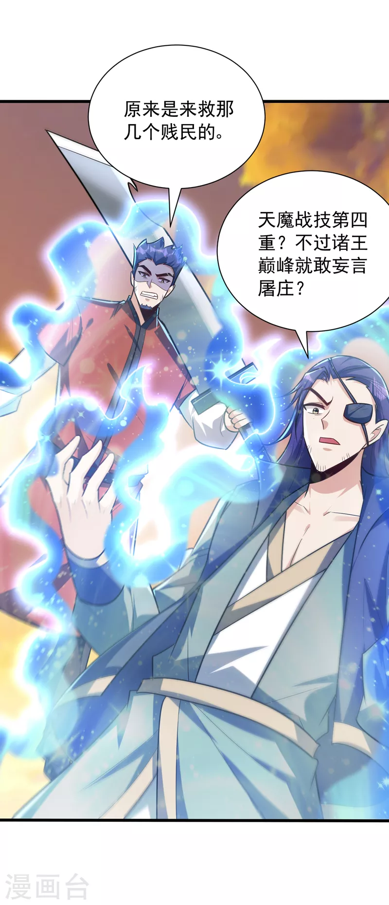 第264话 我们现在就去救人！24