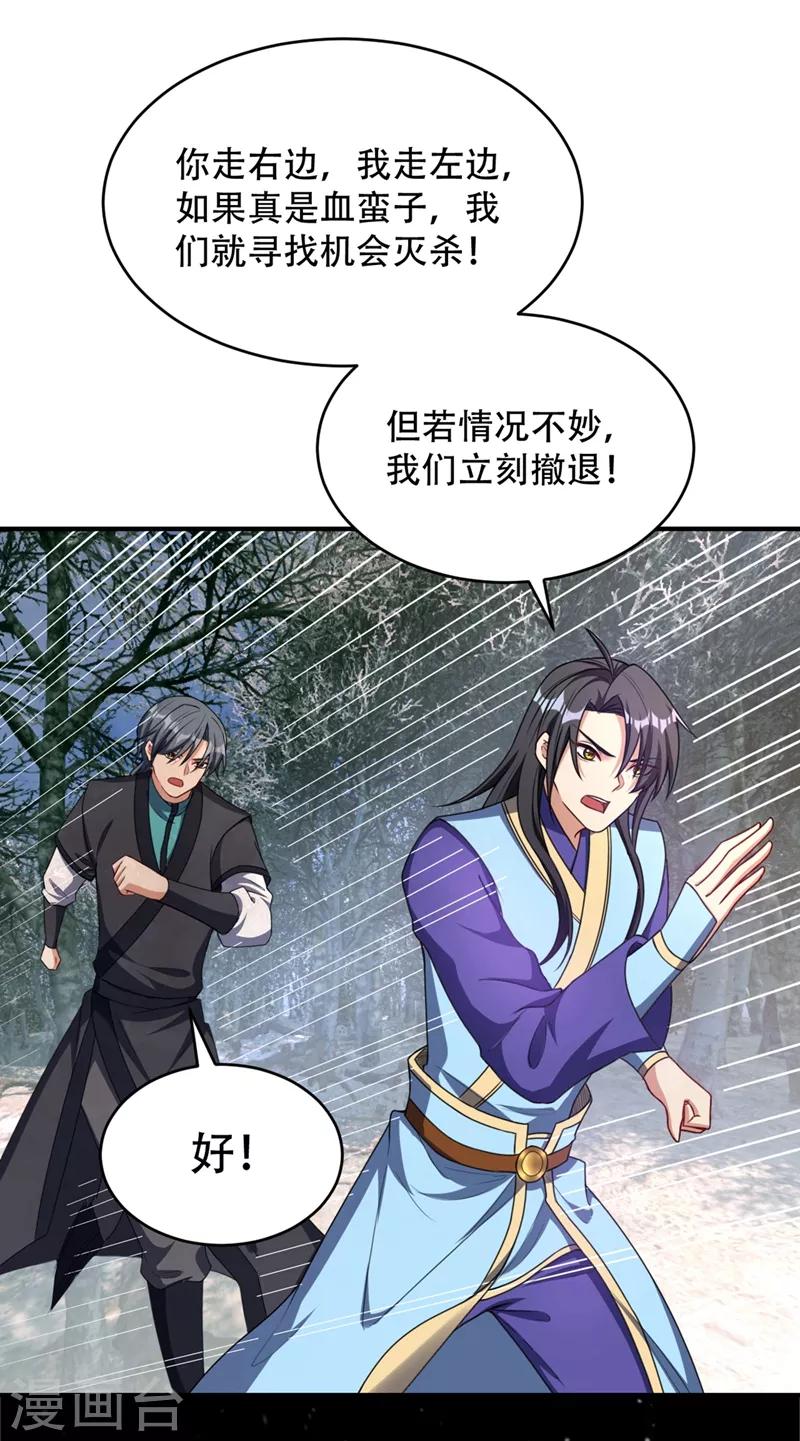 第133话 偷袭战王失败！6